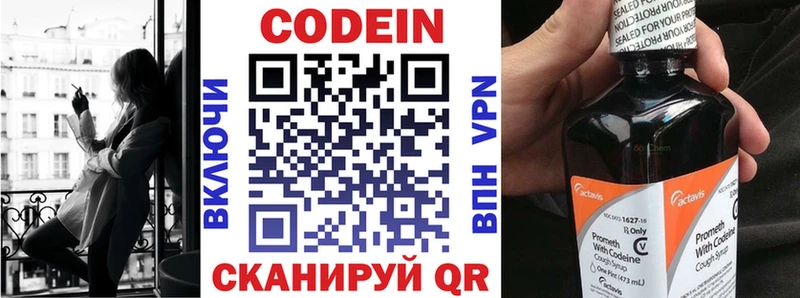 Кодеиновый сироп Lean Purple Drank  Купить  Коломна 