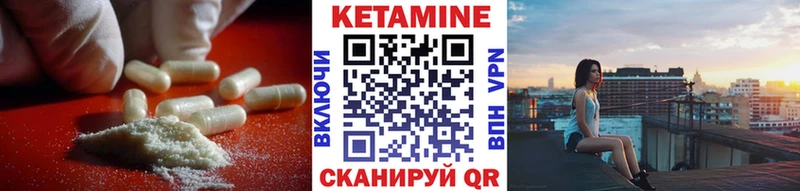Кетамин ketamine  Купить закладки  Коломна 